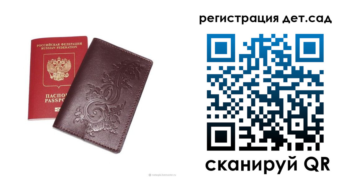 временная регистрация гарантия в Пласте
