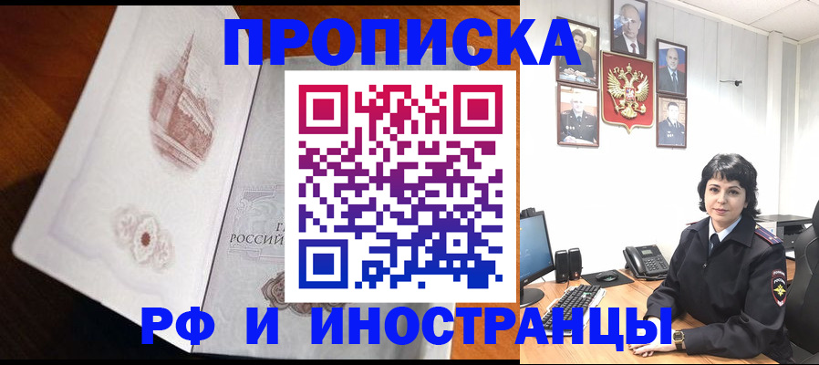 временная регистрация госуслуги в Пласте